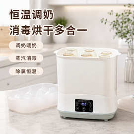 奶瓶消毒柜烘干一体四合一触屏智慧大容量婴儿宝宝家用品蒸汽机器