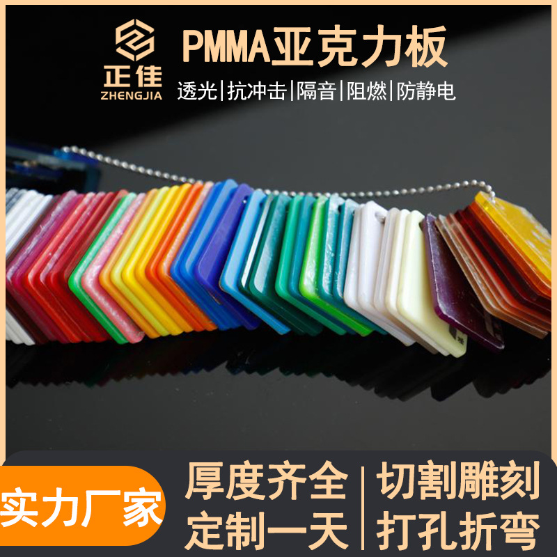 pmma亚克力板透明茶蓝彩色浇铸有机玻璃板加工激光折弯亚克力板