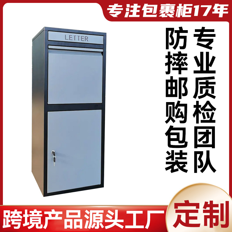 亚马逊爆款投递箱户外超大邮箱镀锌钢包裹邮箱壁挂式走廊快递邮筒