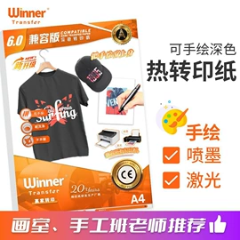 热转印纸;水印纸;纹身贴