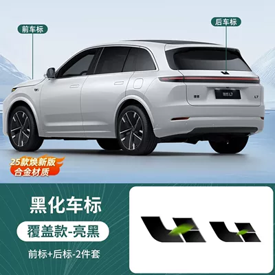 Car Logo Letter Stickers, Blackened Version, Other Automotive Interior Supplies - i8-front-and-rear-logo-2-piece-set