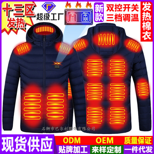 Cross-border special supply of smart heating cotton coat USB electric heating jacket vest for men and women lightweight constant temperature heating clothing