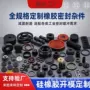 减震定制密封工业开模