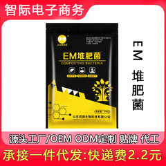 EM堆肥細菌、分解細菌、自家製肥料、生ごみ堆肥バケツ、菜園堆肥箱、発酵微生物肥料