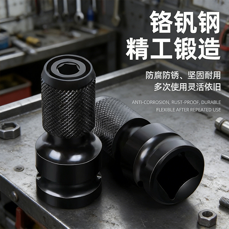 电动扳手转换头伸缩快速电动扳手配件转接头批头耐用电钻转换头