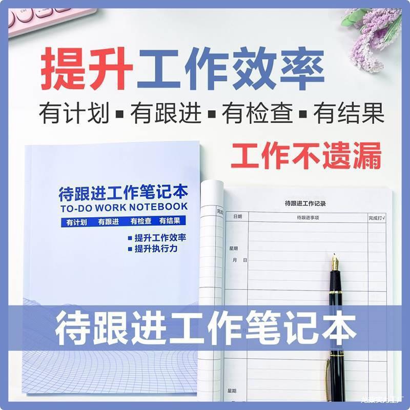 Genuine to be followed up work notebook notepad meeting company unit…