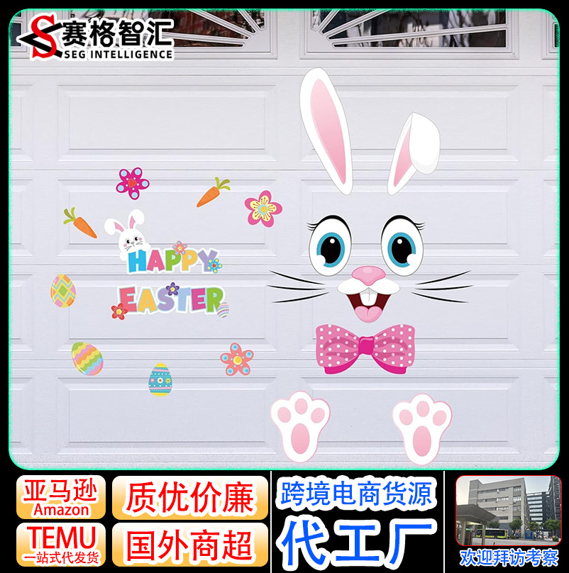 跨境新款复活节磁贴胡萝卜兔子车库门磁铁装饰 PVC软磁冰箱贴批发
