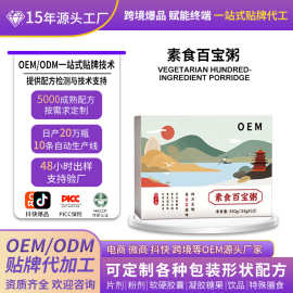 定制贴牌代加工代餐粉即食奶昔营养早餐冲饮代餐粉五谷杂粮OEM
