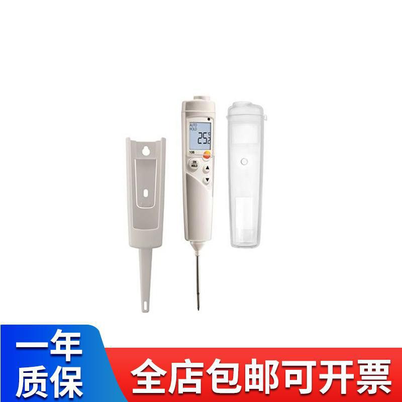 德国 testo106 - 食品温度计温度测量仪