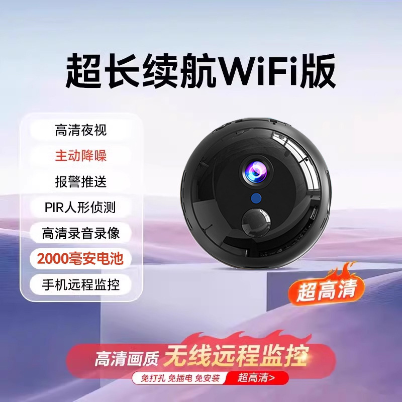 カメラプラグフリー家庭用携帯電話リモートワイヤレスwifi屋内キャットアイ高精細ナイトビジョンスマート写真監視|undefined