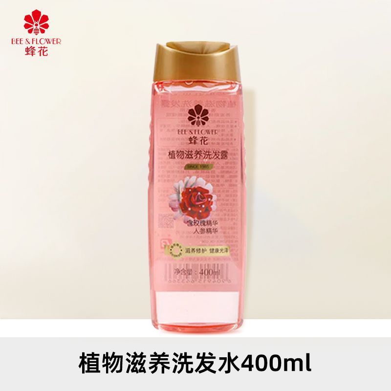 蜂の花のシャンプーは油をコントロールします。|undefined