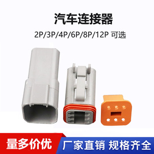 �³��B����DT06-2S늾������DT04-2P/DT06-12S�C܇�����ˮ���^