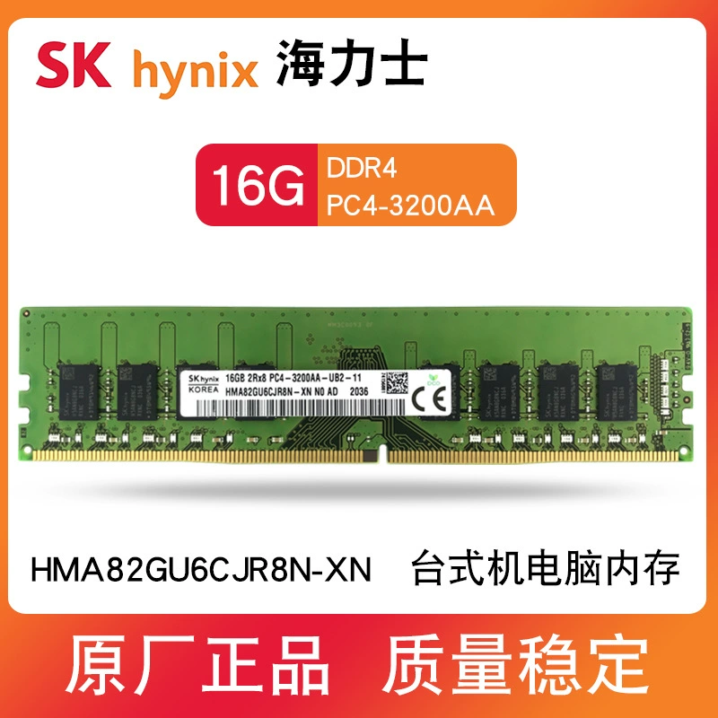 Original Hylos DDR4 16G 3200MHz Frequency Four -Generation Machine Machine Statistics