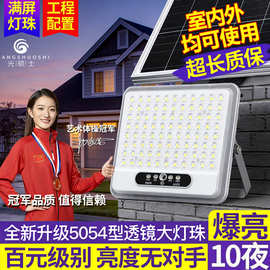 2026新款太阳能灯户外灯家用庭院灯室外防水超亮照明路灯太阳能灯