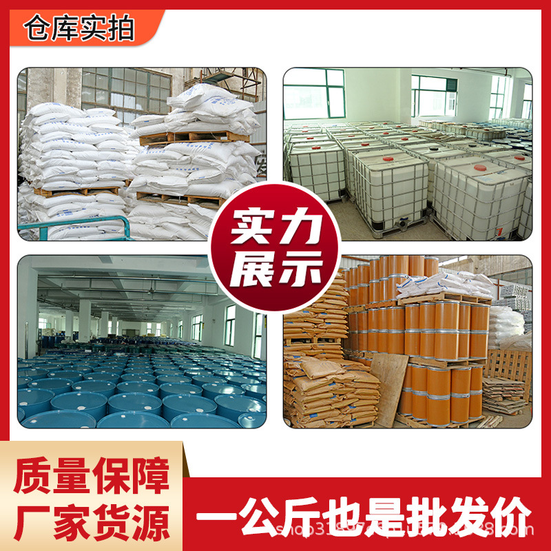 聚环氧琥珀酸 PESA现货直供含量40%工业级锅炉水处理剂阻垢分散剂