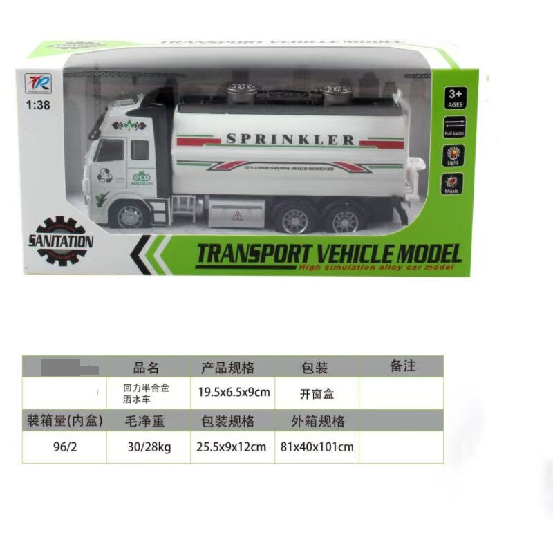 1:38 Pull Back Half Alloy Sprinkler Truck Model Children's Toy Engineering Series Toy Factory Engineering Vehicle Truck