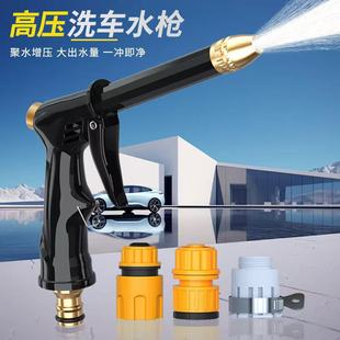 Factory direct high pressure household car wash water gun hose garden telescopic cleaning watering nozzle artifact suit