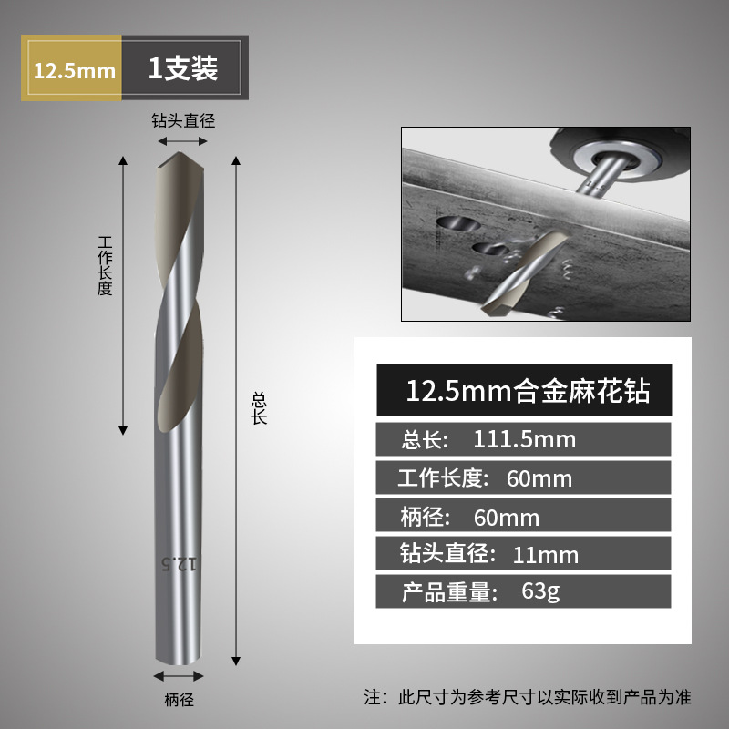 Alloy twist drill 12.5mm