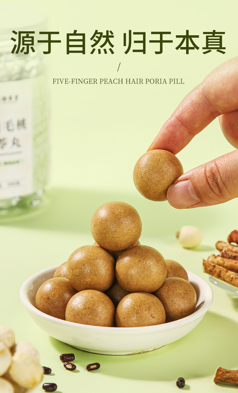 Five-Finger Fig Poria Herbal Pills Wuzhi Maotao Fuling Wan Traditional Botanical Wellness Supplement 108g key features