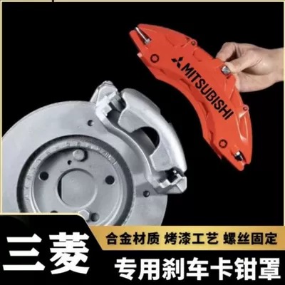 Brake caliper cover — Mitsubishi Lancer/Eclipse Cross/Asx/Outlander/Pajero