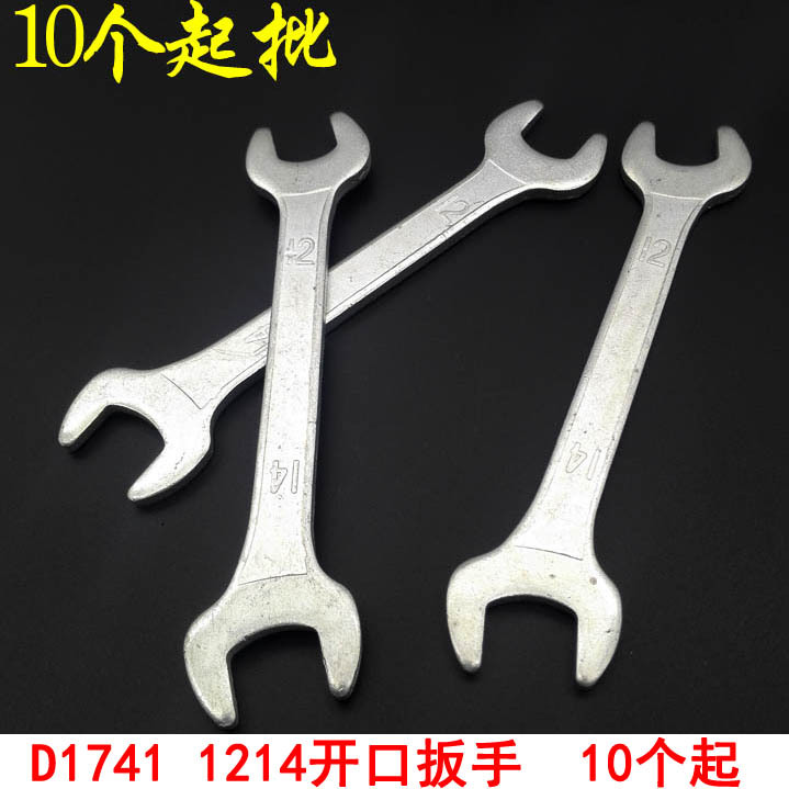 D1741 1214开口扳手