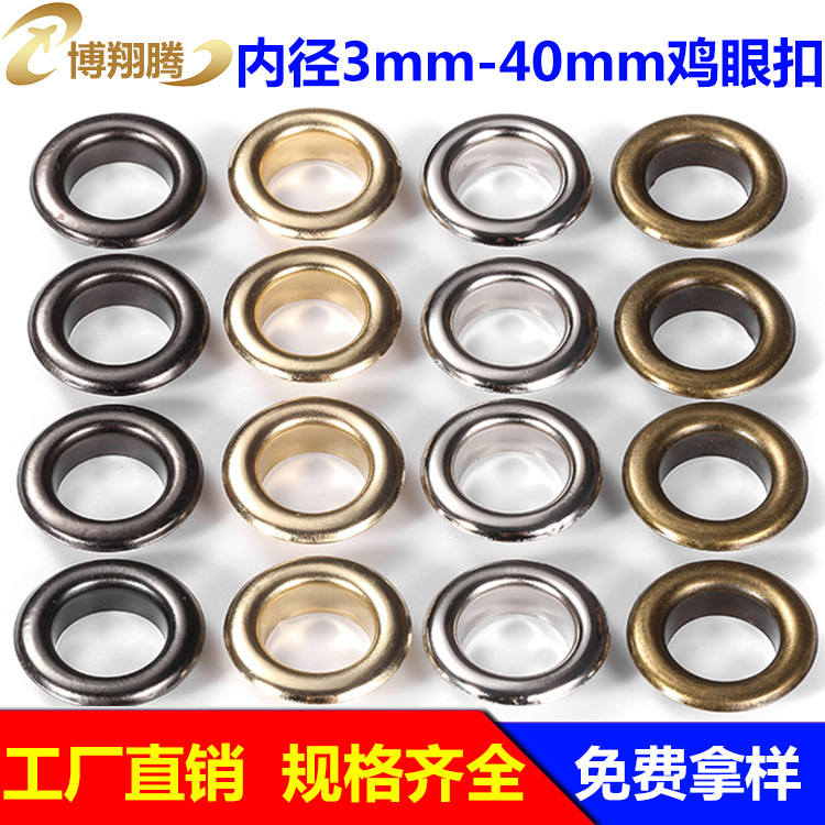 内径3mm-40mm防锈金属鸡眼扣 烤漆防掉色气眼 不锈钢防炸裂气眼扣