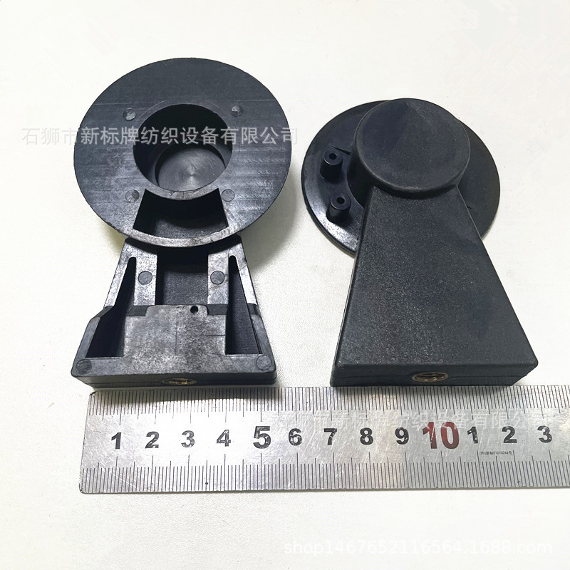倒纱机配件  黑色座子
