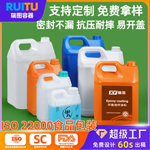 酒精桶加厚HDPE耐酸碱消毒液5升香精化工桶1-10L水溶肥料塑料方桶