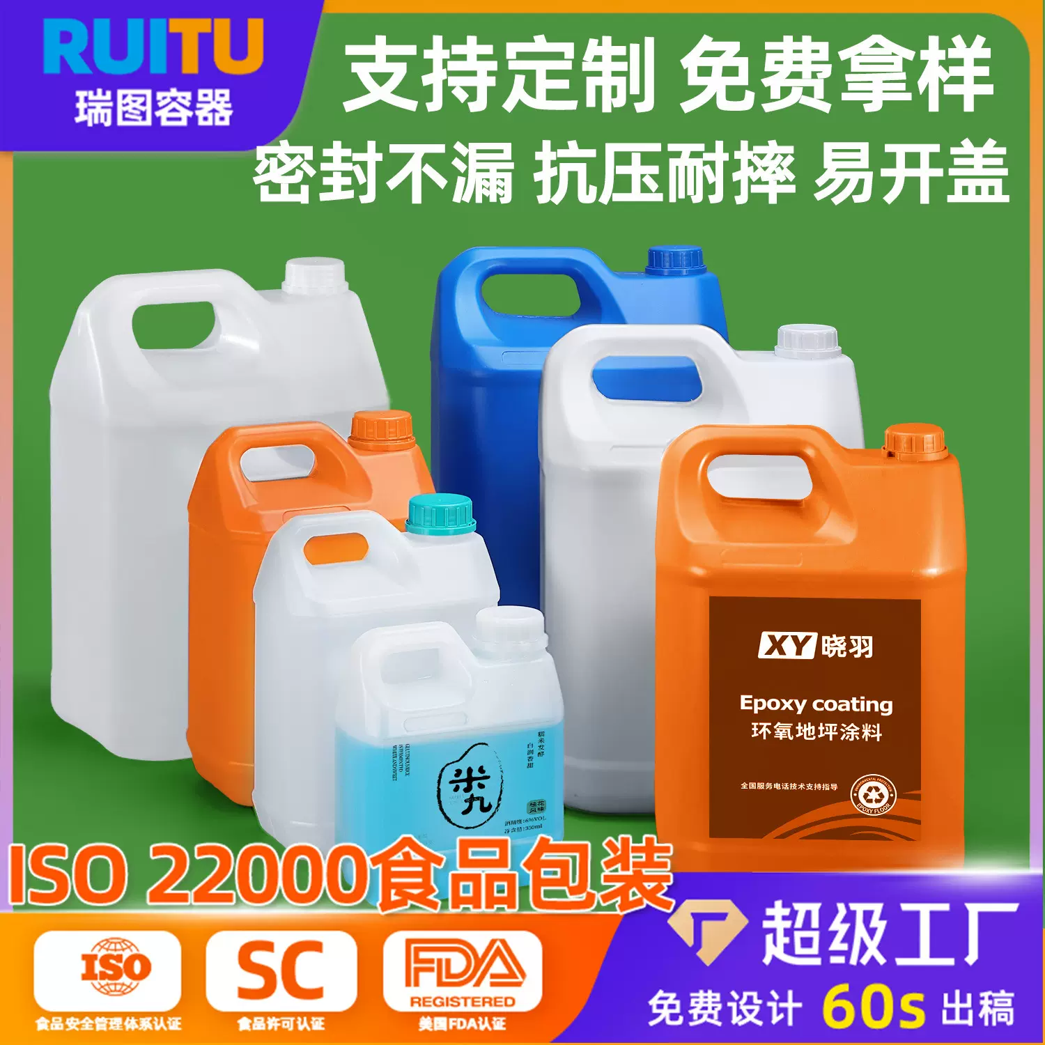 酒精桶加厚HDPE耐酸碱消毒液5升香精化工桶1-10L水溶肥料塑料方桶