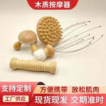 新款按摩器套装 荷木按摩器批发 头部八爪鱼 滚轮按摩棒套装
