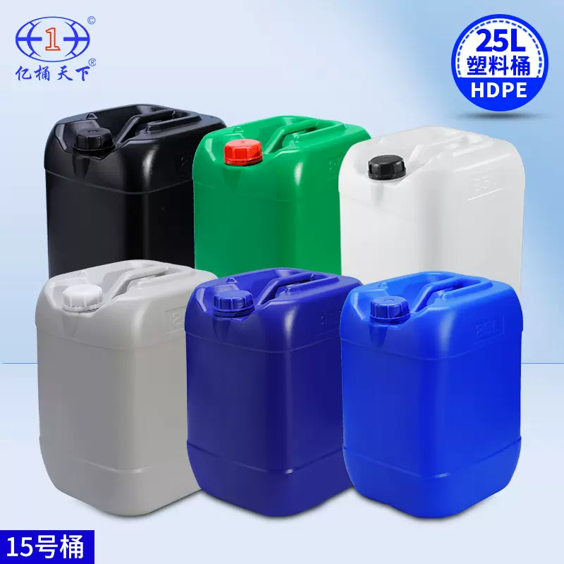 25L工业用耐酸碱化工桶方桶 全新HDPE25公斤食品级塑料堆码桶