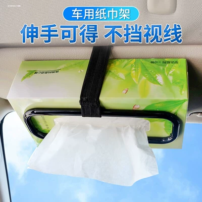 center console, armrest box, sun visor, suitable – Car tissue box/set