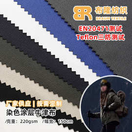 PU防水涂层600D牛津布 背包手提袋工装帐篷户外服装染色涤纶面料