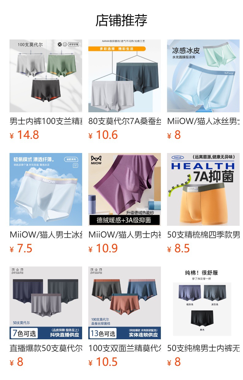 预览状态下无法点击,发布后,可点击跳转到对应的商品页面