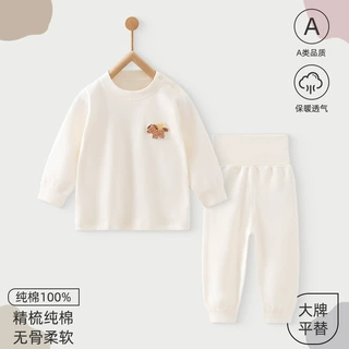 婴儿秋衣秋裤纯棉套装宝宝衣服高腰护肚两件套内衣婴儿睡衣家居服
