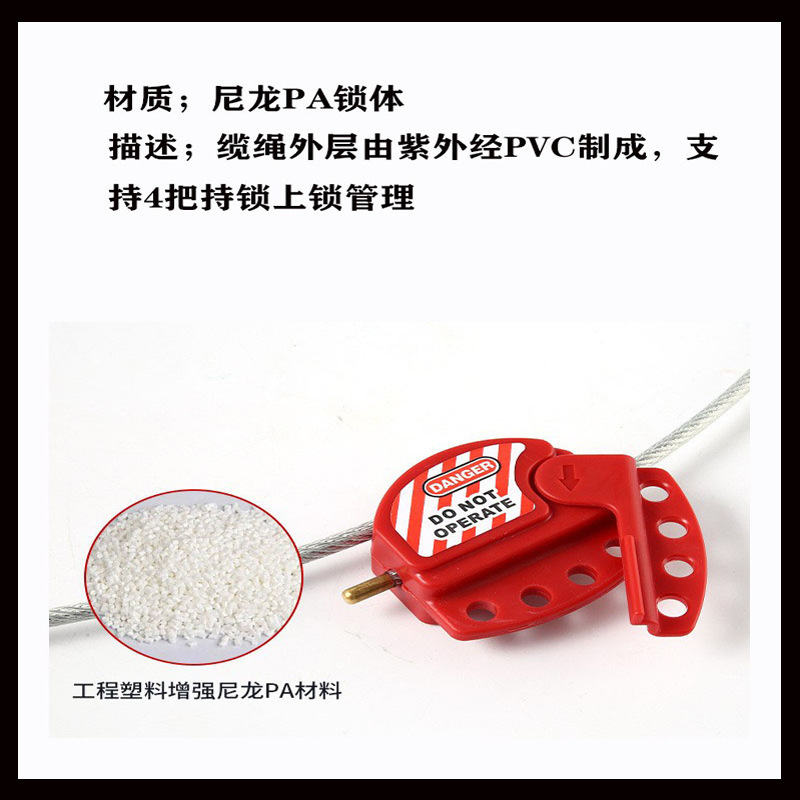 外国貿易専用産業用安全ロック大型不規則なバルブロックロックとタグ付け安全ステンレス鋼ケーブル|undefined