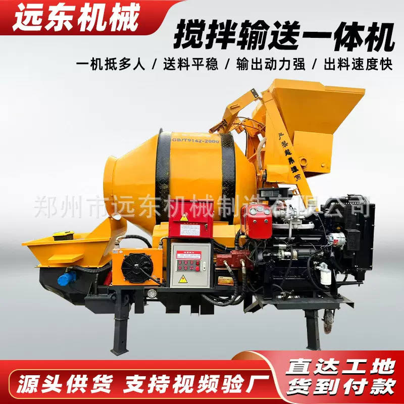 厂家50方混凝土搅拌输送一体泵 30柴油 大颗粒拖泵二次构造输送泵