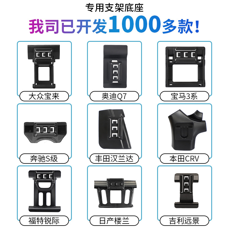 Factory direct supply Wenzhou special car buckle base car mobile phone bracket original car design modification source car