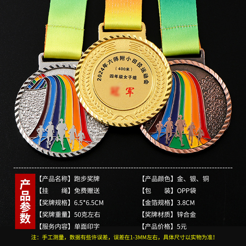 Medalla metálica personalizada oro y plata de bronce aleación de zinc maratón de carreras medalla de competencia lista personalizada