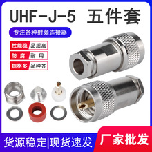 �S��ȫ�~���l���v�C���^UHF-J-5�b��ʽ�����M/SL16/UHF���^�Ӿ�