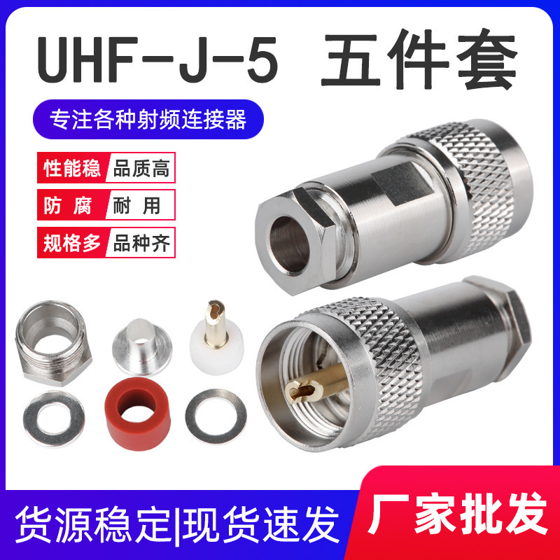 �S��ȫ�~���l���v�C���^UHF-J-5�b��ʽ�����M/SL16/UHF���^�Ӿ�