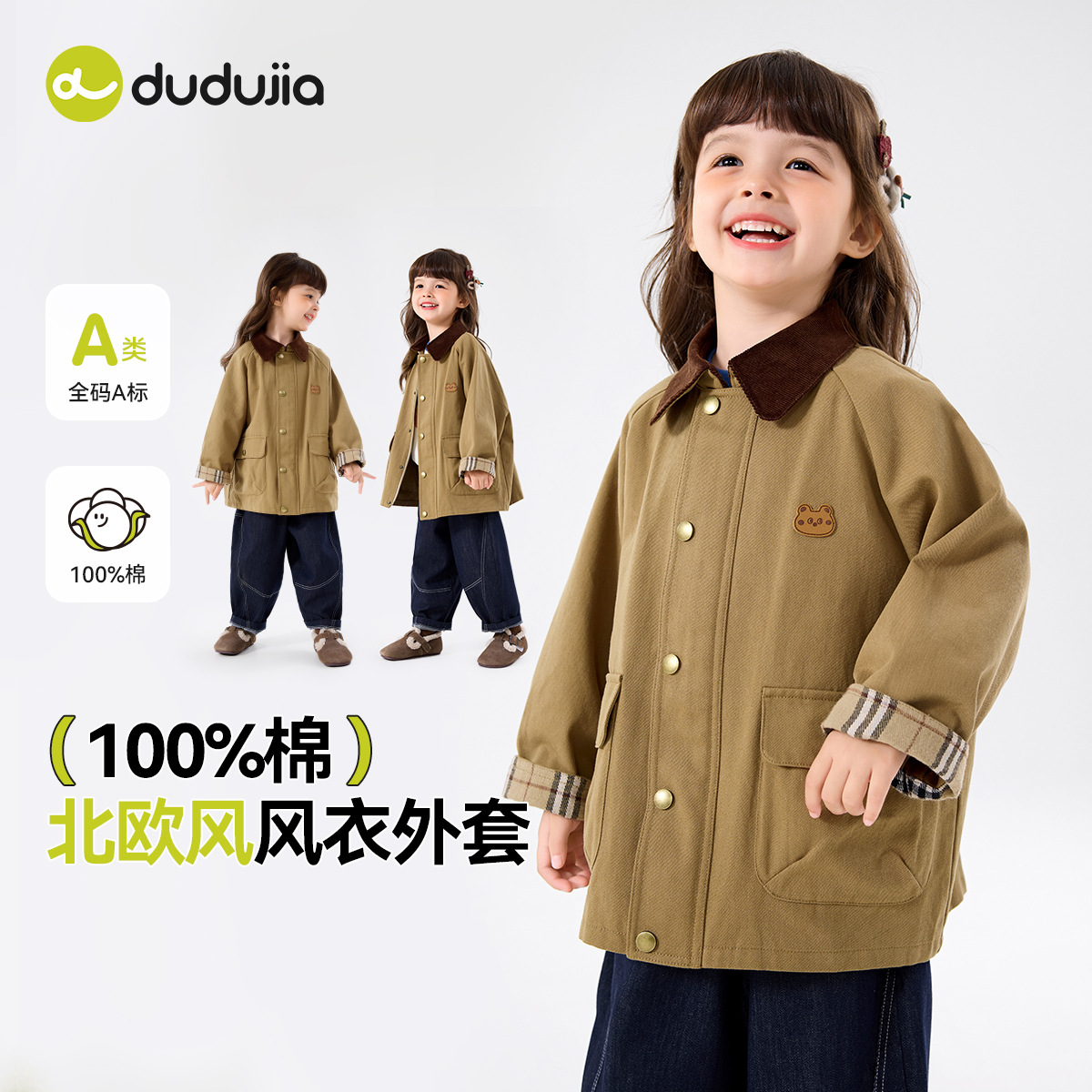 [复古短风衣]嘟嘟家女童外套春季女孩上衣女宝童装宝宝儿童衣服潮