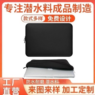 Cross-Border Diving Material Computer Bag 15inch Hand Computer Bag_Neoprene Tablet Protective Cover Can Be Customized
