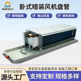 换热制冷空调;通风机;风机盘管