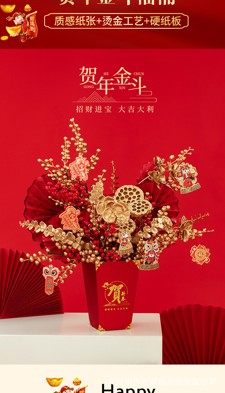 贺年金斗_02.jpg
