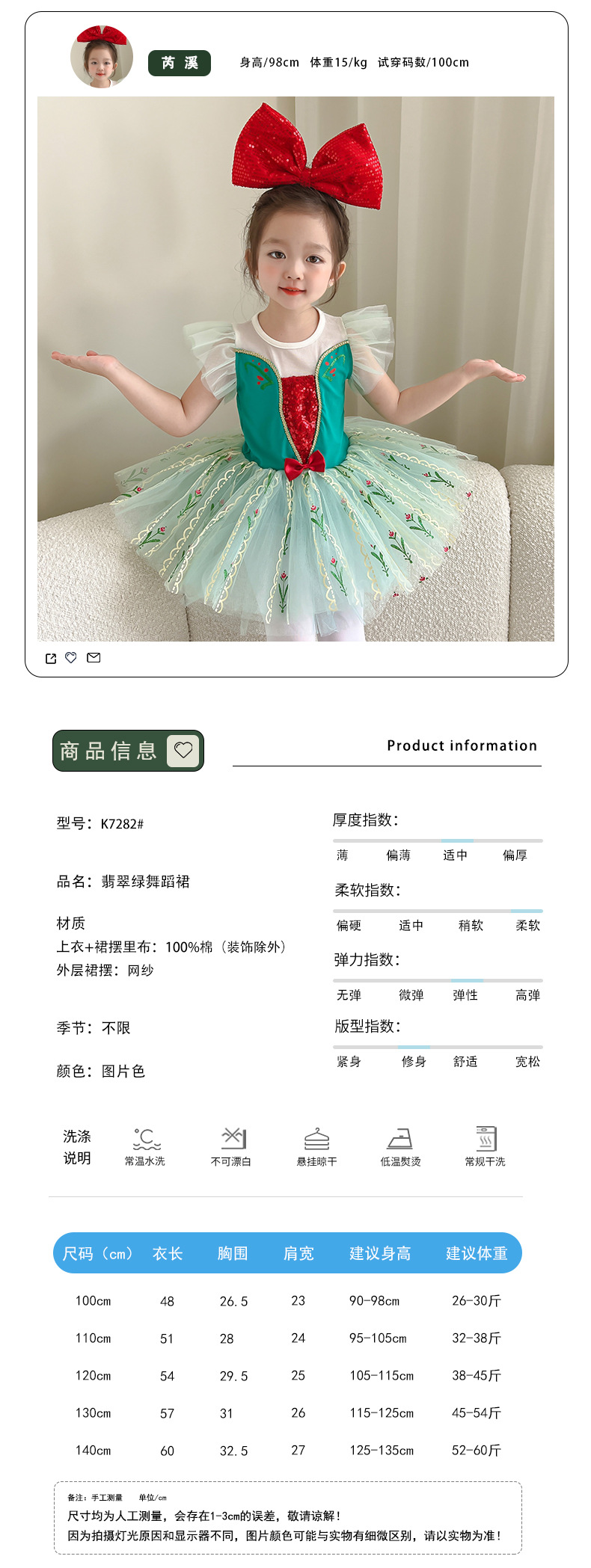 K5272#舞蹈裙-詳情_04