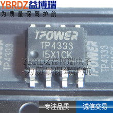 TPOWER��Դ TP4333  0.8A���+1A��ѹ+����IC ����һ�ƶ���ԴоƬ