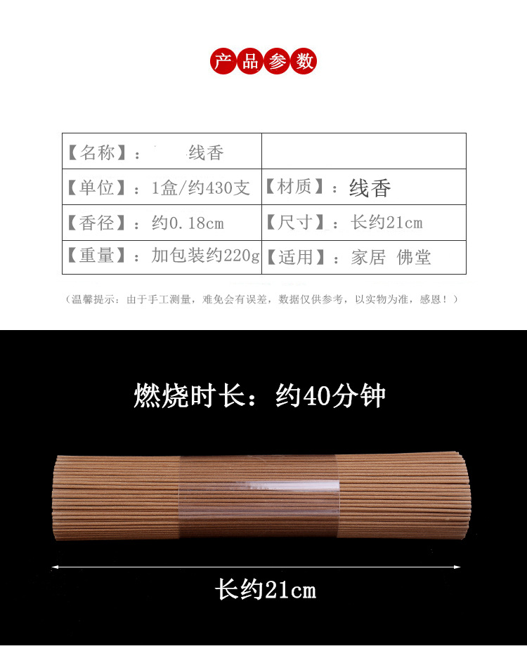 线香_02.jpg