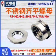 FS-M2/M2.5M3/M4/M5/M6 ���P�Ƕ��Ƭ���Rƽ��ĸ���T��̼�