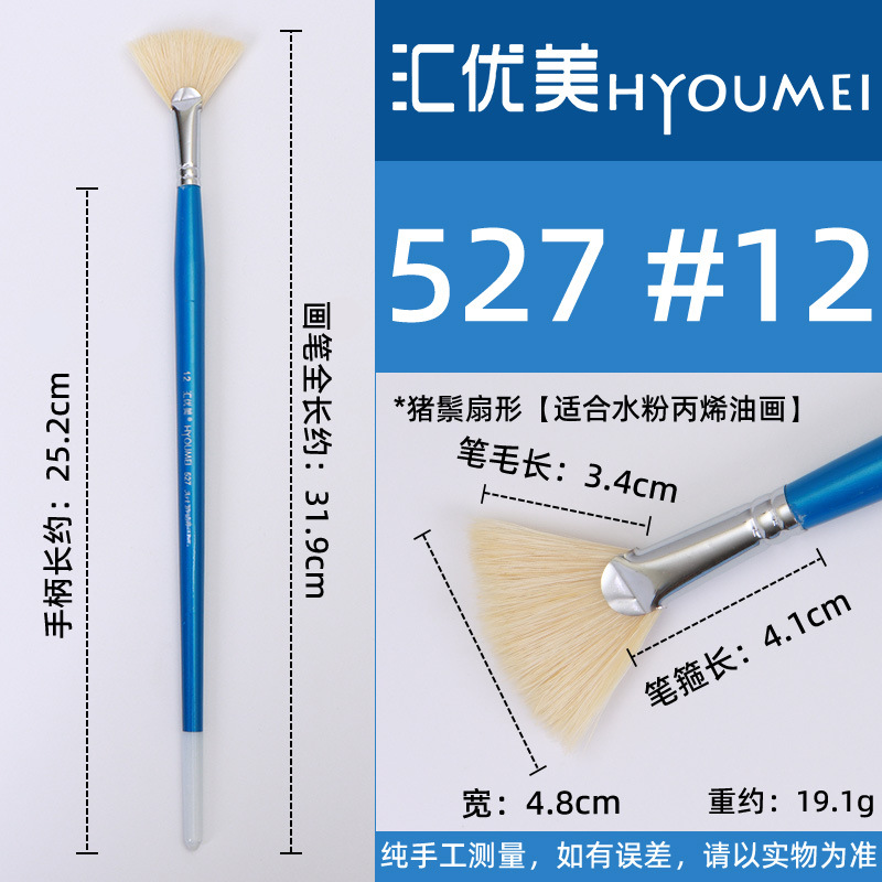 Huiyoumei Pincel Pintura al óleo Acrílico Gouache Pigmento de acuarela Lobo Hao Pincel de lana Tratamiento preferencial Pincel Montmart